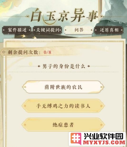 摇光录乱世公主白玉京异世硕果累累的智慧与勇气