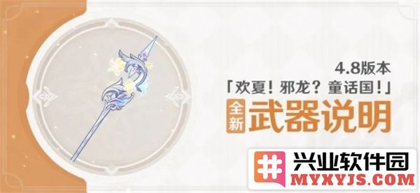 在原神四点八版本中探秘长柄武器柔灯挽歌的独特魅力与战斗风格