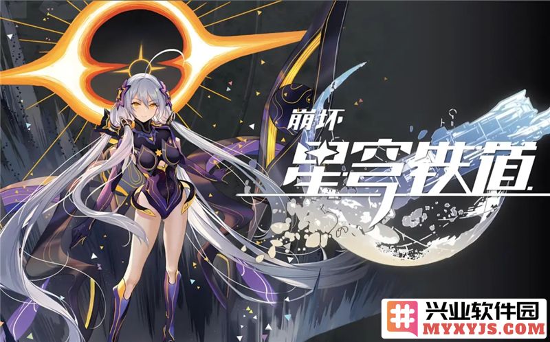 崩坏星穹铁道2.5版本前瞻开启之日，众玩家期待的盛宴临近