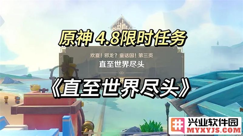 探秘原神直至世界尽头的无穷挑战与奇妙景观