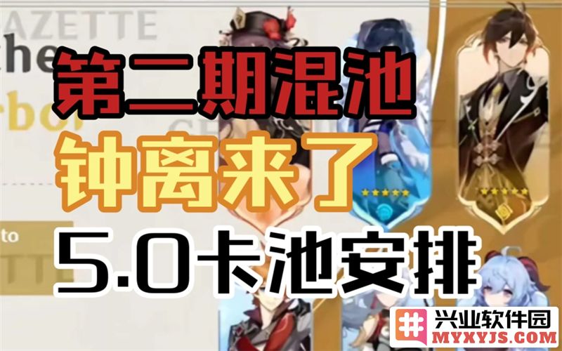 原神5.0复刻角色卡池爆料：新角色强势归来，玩家期待已久的降临！