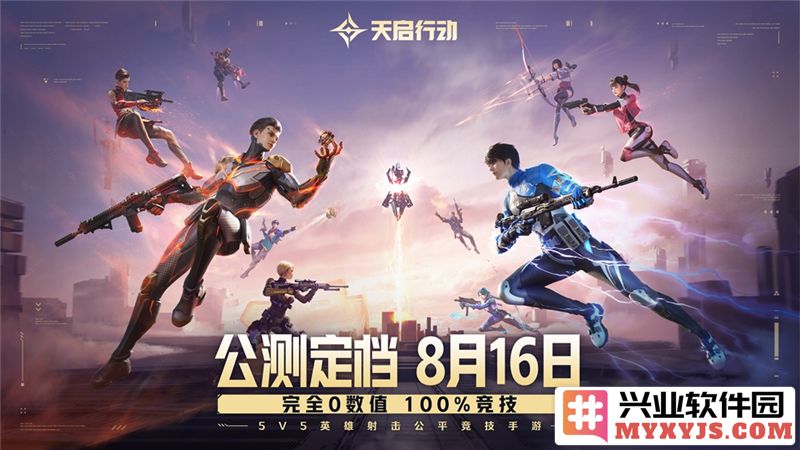 天启行动公测：勇跃虚拟世界，携梦共赴神秘冒险之旅！
