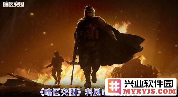暗区突围》中科恩币获取途径详解，探索无尽财富之道