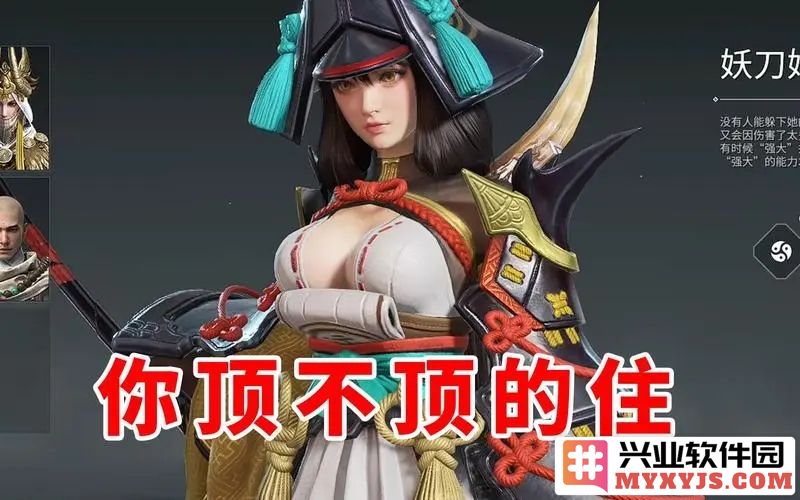 在永劫无间手游中，妖刀姬最强配队究竟为何如此强大？