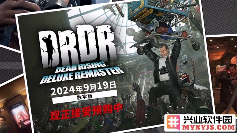 丧尸围城豪华复刻版预约特典作用解析，助你畅享绝妙游戏体验