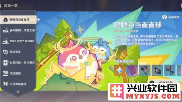 在原神4.8版本中，如何巧妙应对哐哐当当雀雀球第三天的挑战？