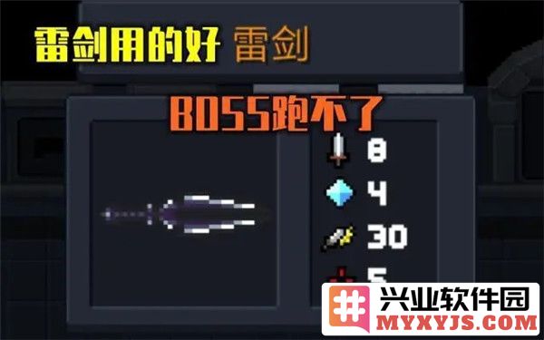 元气骑士中雷剑究竟为何如此备受玩家青睐？看这篇文章便知