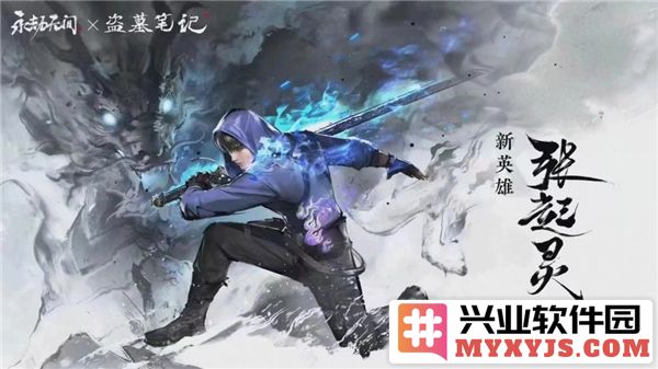 《在永劫无间手游中探索张起灵最强天赋搭配，打法策略一览无遗》
