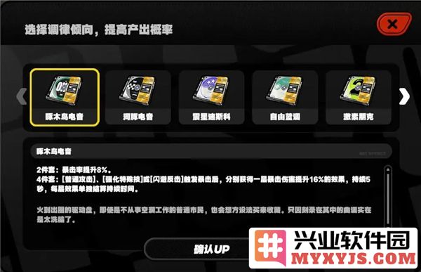 巧用绝区零啄木鸟电音驱动盘，打造音乐与科技的和谐美学