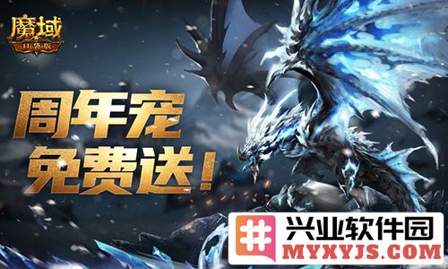 在魔域口袋版周年宠签到赠之际，探讨深渊中的勇者之路