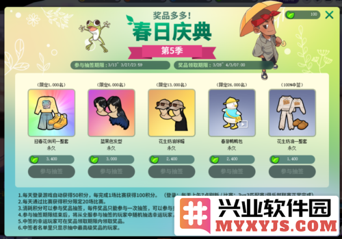 《街头篮球》春日庆典第五季来袭，宝石交易再掀热潮，玩家互动新体验
