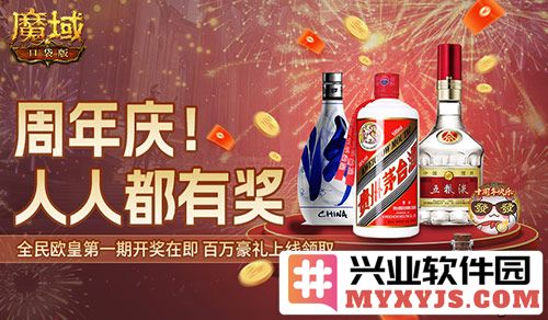 魔域口袋版十周年盛典：全民欧皇大赏，千人同庆其乐融融