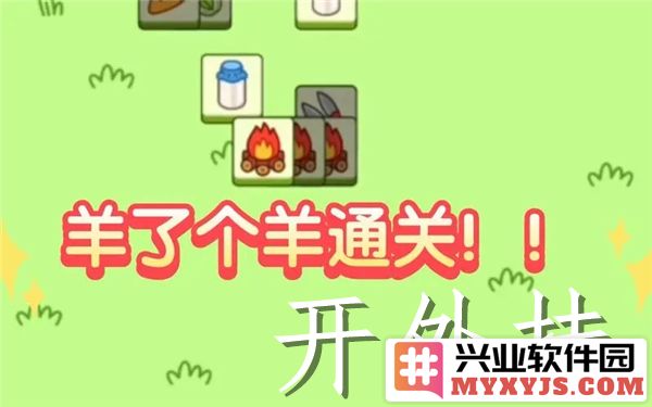 如何利用羊了个羊的免费通关黑科技畅游游戏世界，助你轻松解锁所有关卡