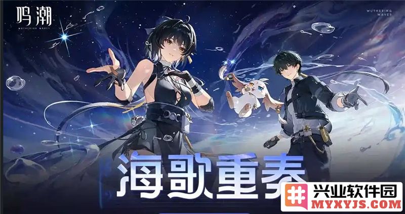 鸣潮海歌重奏如何游玩？掌握技巧与策略，尽享海洋魅力