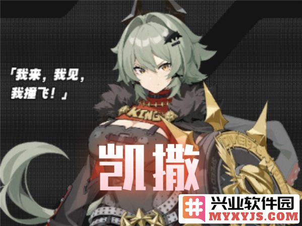绝区零凯撒专武效果解析：如何将战斗力提升至巅峰？