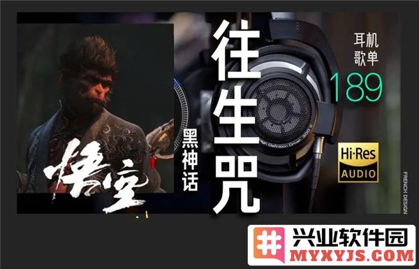 如何朗诵黑神话《悟空》中的往生咒，助力灵魂升华与静心