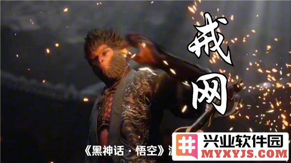 《黑神话悟空》主题曲之美，传承经典的华夏文化与音乐交融