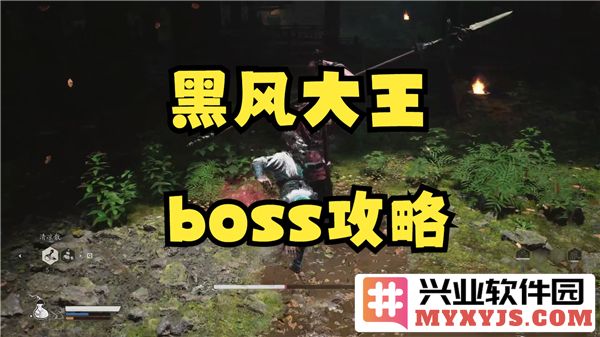 如何在黑神话悟空中打败黑风大王，展现你的策略与智慧