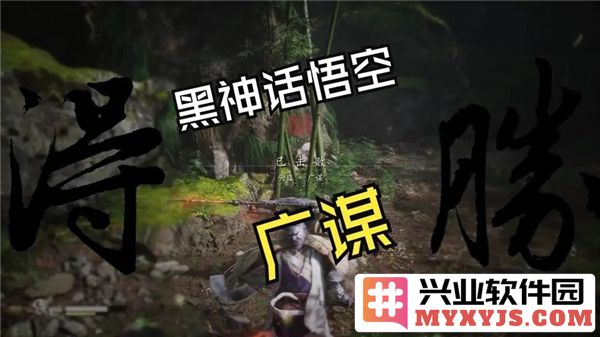 如何在黑神话悟空广谋中巧妙运用策略，克敌制胜以实现无敌之境