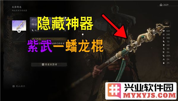 如何在黑神话悟空中获得隐藏武器蟠龙棍，探秘武器背后的故事