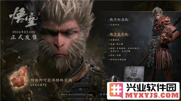 如何领取黑神话悟空豪华版奖励？探索新世界的秘密与机会