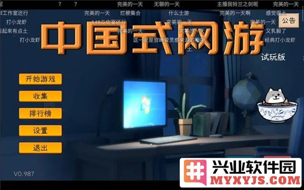 如何在中国式网游中开启无尽模式，以享受极致游戏乐趣