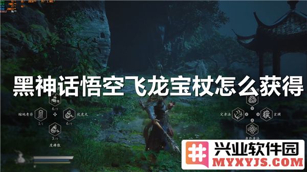 在黑神话悟空中如何获得飞龙宝杖的秘籍与诀窍