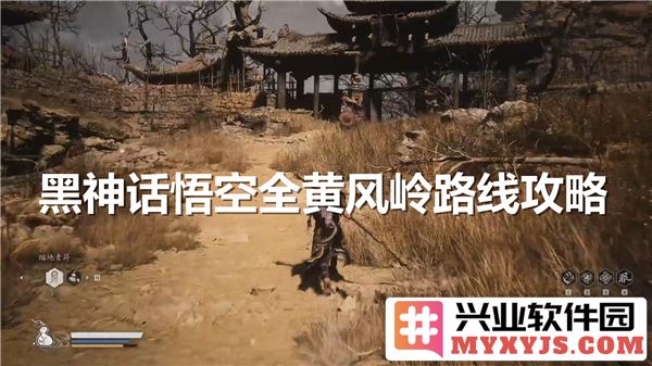 黄风岭攻略：探寻黑神话悟空之旅，勇闯妖兽之域，揭开秘境重重玄机