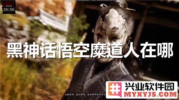 探讨黑神话悟空中糜道人之角色及其深意
