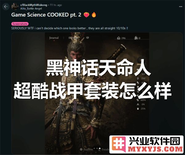 黑神话天命人之超酷战甲套装，探索神秘与力量的完美结合