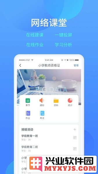 乐美学习云app截图3