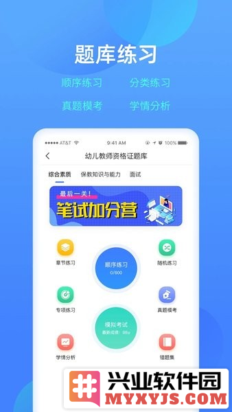 乐美学习云app截图2