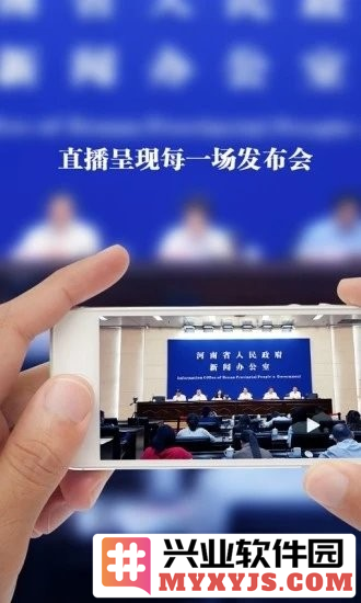 河南发布app截图1