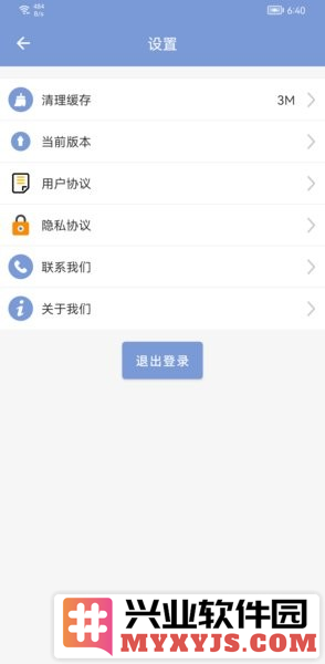 浙江机动车驾驶人互联网教育平台截图3