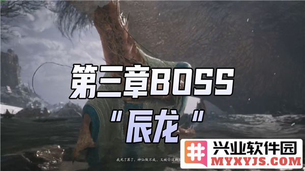 在《黑神话：悟空》中，辰龙之战如何策马而行，赢得胜利？