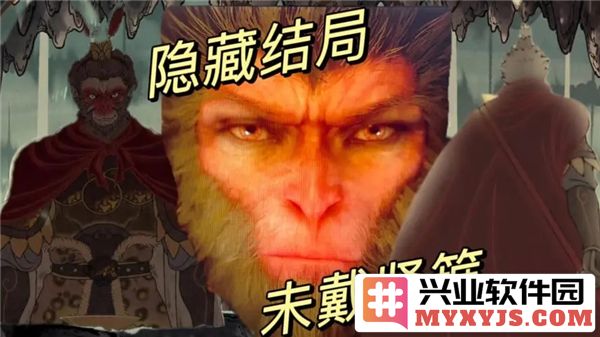 如何触发黑神话悟空隐藏结局，揭开不为人知的秘密之扉