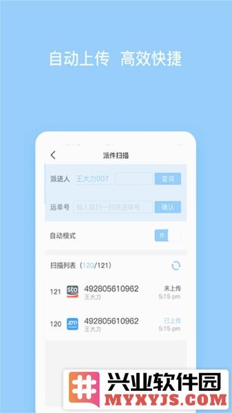 顺秒app截图4