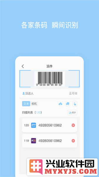 顺秒app截图2