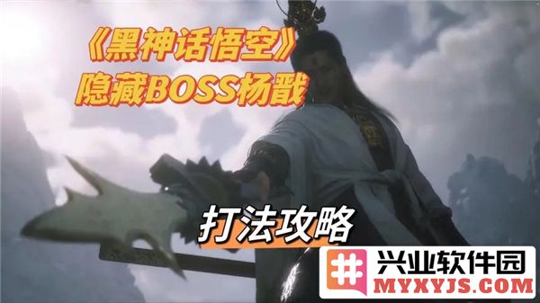 如何在游戏《黑神话：悟空》中战胜二郎神，揭示技巧与策略