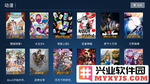 搜剧影院电视盒子截图5