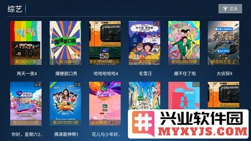 搜剧影院电视盒子截图4