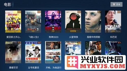 搜剧影院电视盒子截图3