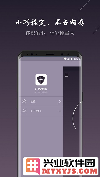 广告管家app截图3