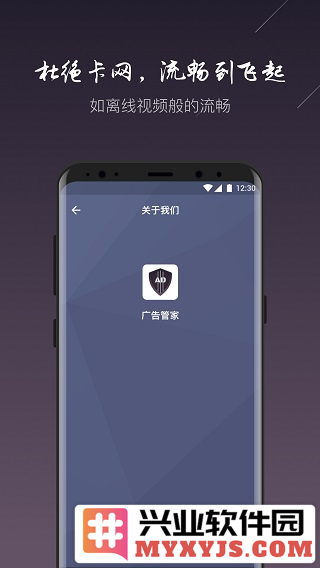 广告管家app截图4