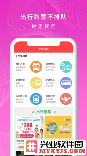 一万响app截图2