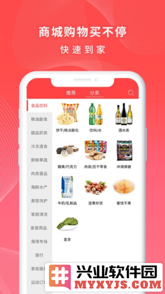 一万响app截图3