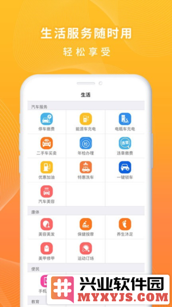 一万响app截图1