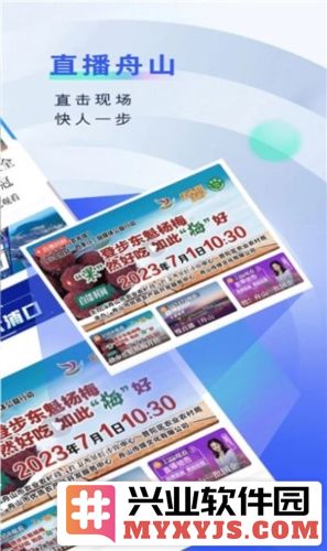 竞舟app截图2