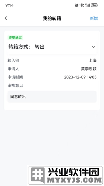 潇湘自考APP截图2