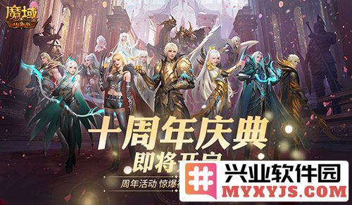 《魔域口袋版》周年庆盛大开启，福利活动双丰收！